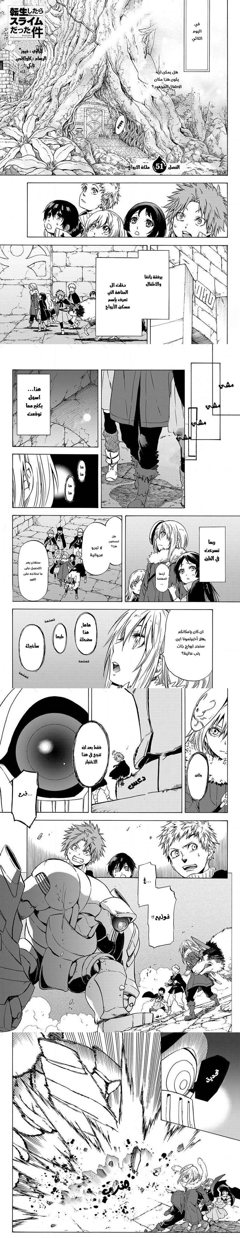 Read Tensei shitara Slime Datta Ken AR Manga Online