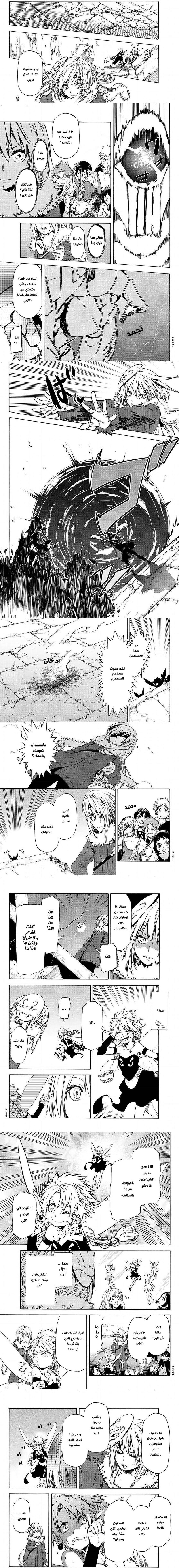 Read Tensei shitara Slime Datta Ken AR Manga Online