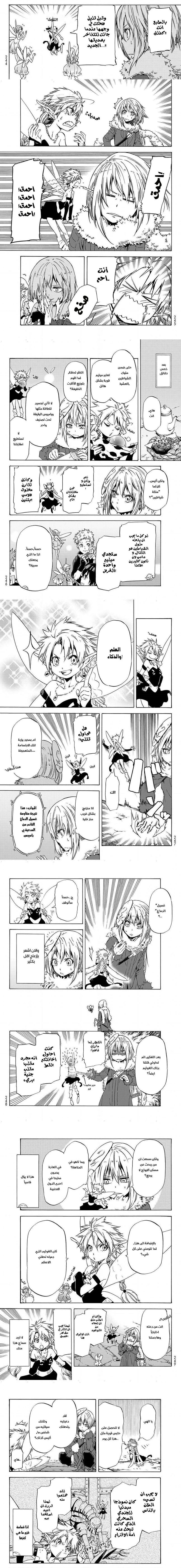 Read Tensei shitara Slime Datta Ken AR Manga Online