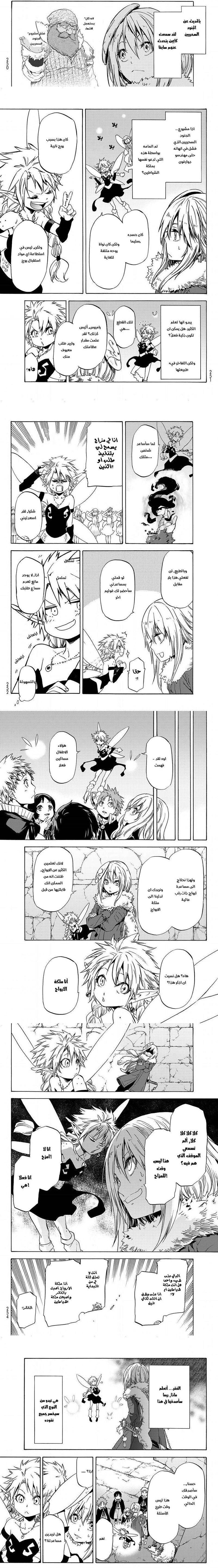 Read Tensei shitara Slime Datta Ken AR Manga Online
