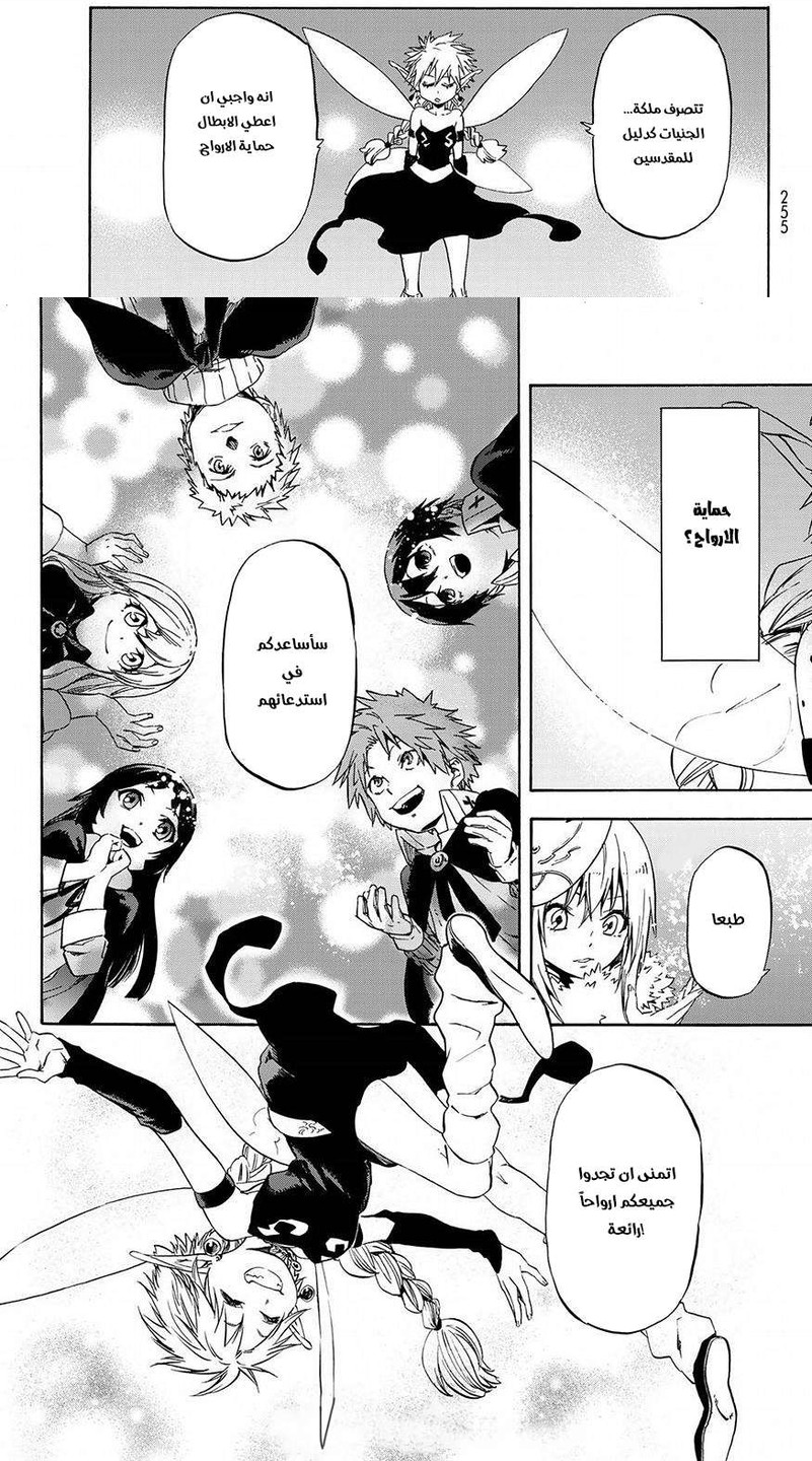 Read Tensei shitara Slime Datta Ken AR Manga Online