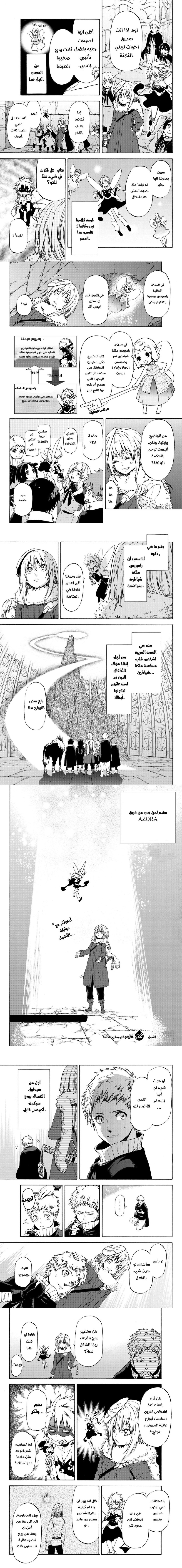 Read Tensei shitara Slime Datta Ken AR Manga Online