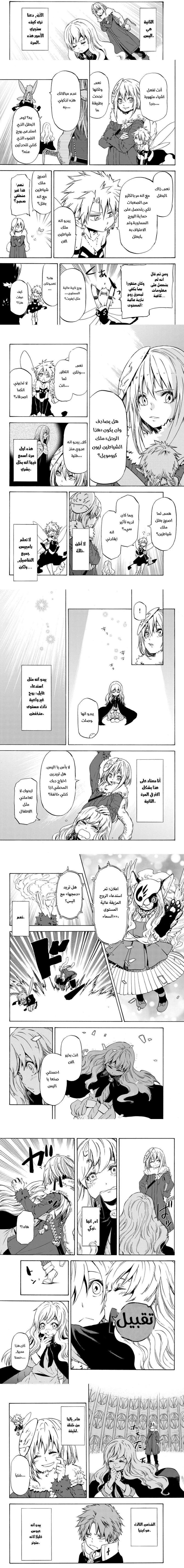 Read Tensei shitara Slime Datta Ken AR Manga Online