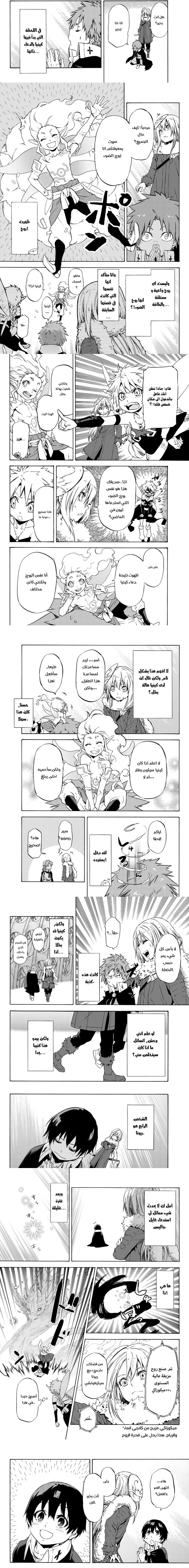 Read Tensei shitara Slime Datta Ken AR Manga Online