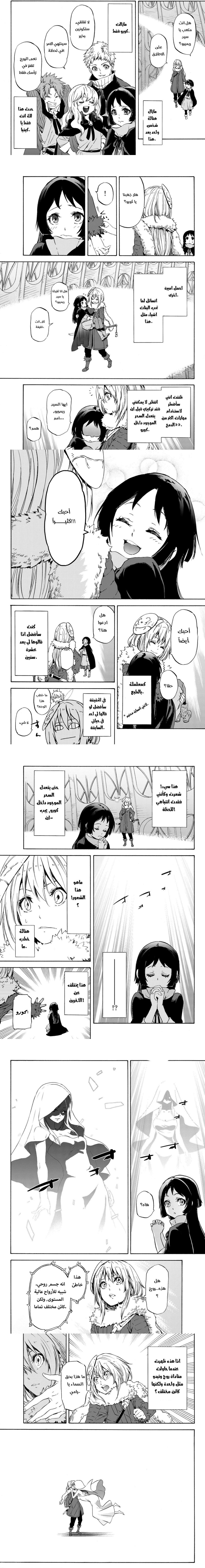 Read Tensei shitara Slime Datta Ken AR Manga Online