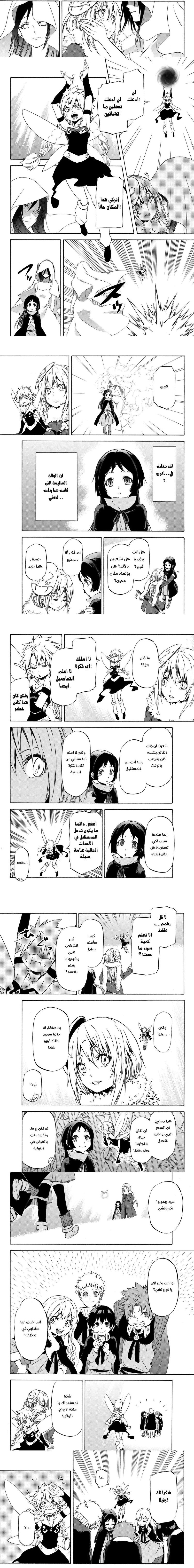Read Tensei shitara Slime Datta Ken AR Manga Online