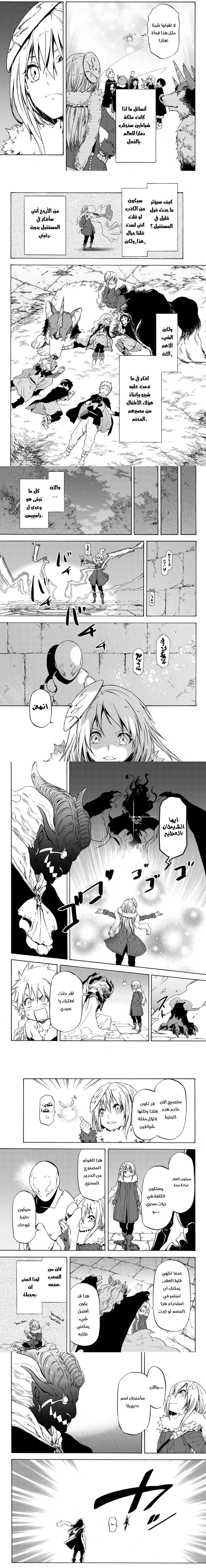 Read Tensei shitara Slime Datta Ken AR Manga Online