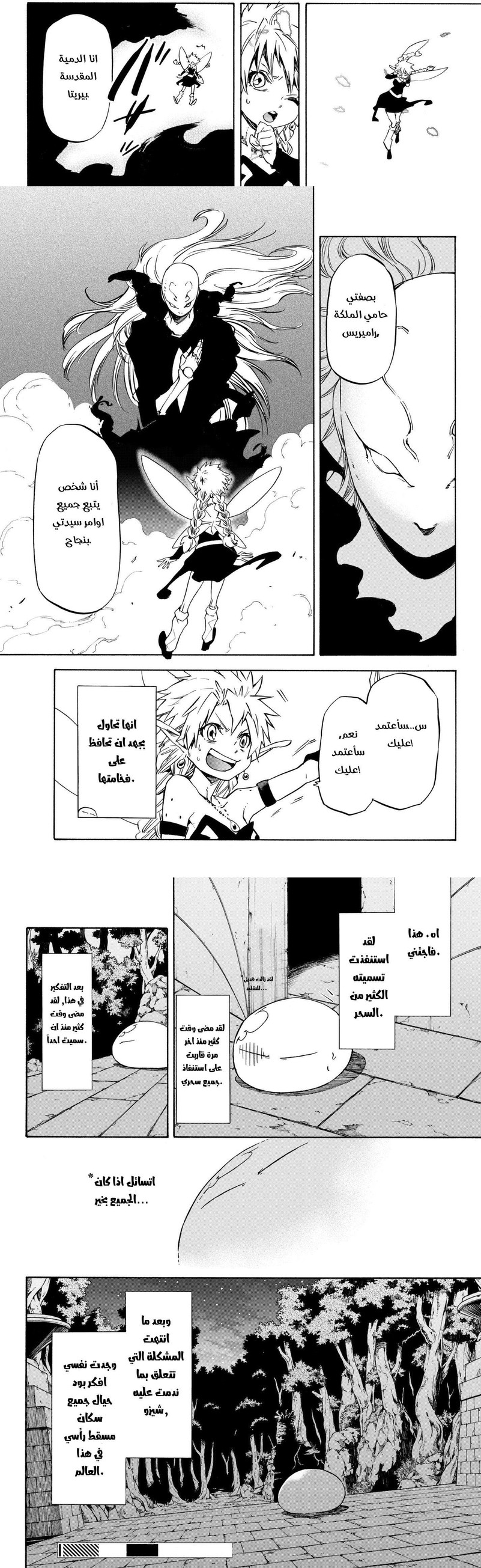 Read Tensei shitara Slime Datta Ken AR Manga Online