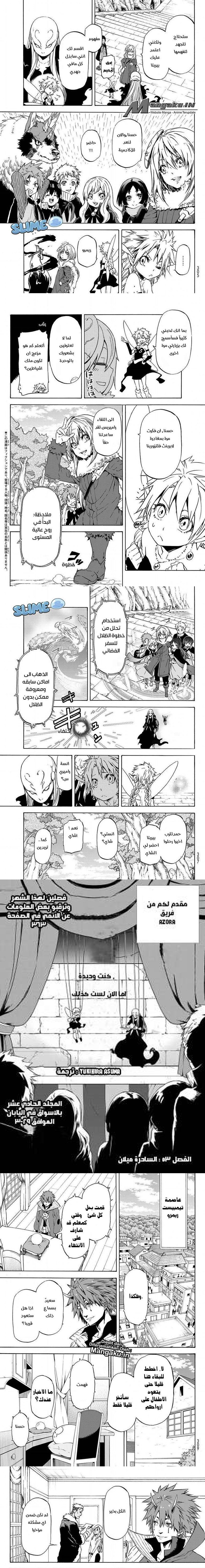 Read Tensei shitara Slime Datta Ken AR Manga Online