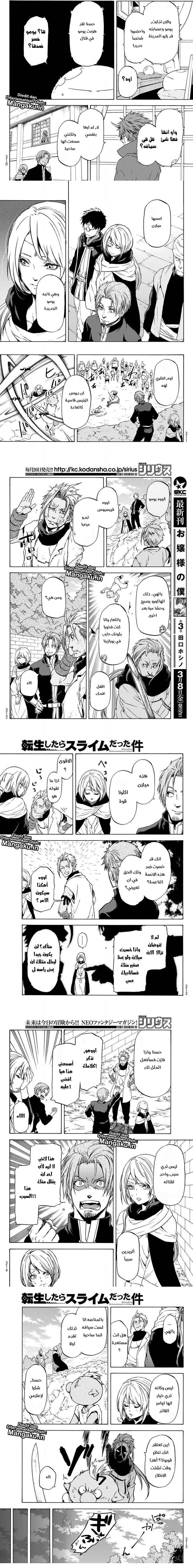 Read Tensei shitara Slime Datta Ken AR Manga Online