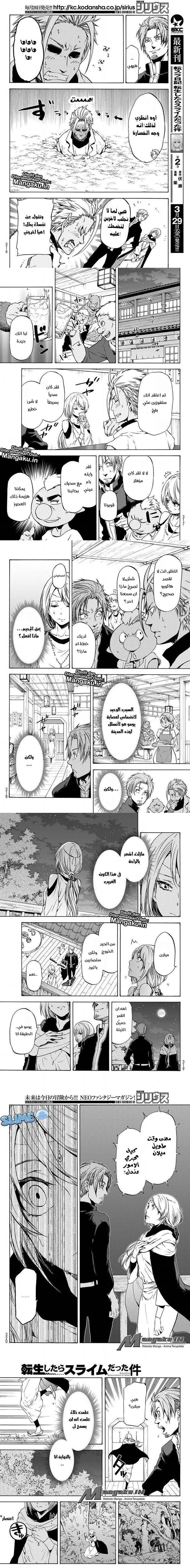 Read Tensei shitara Slime Datta Ken AR Manga Online