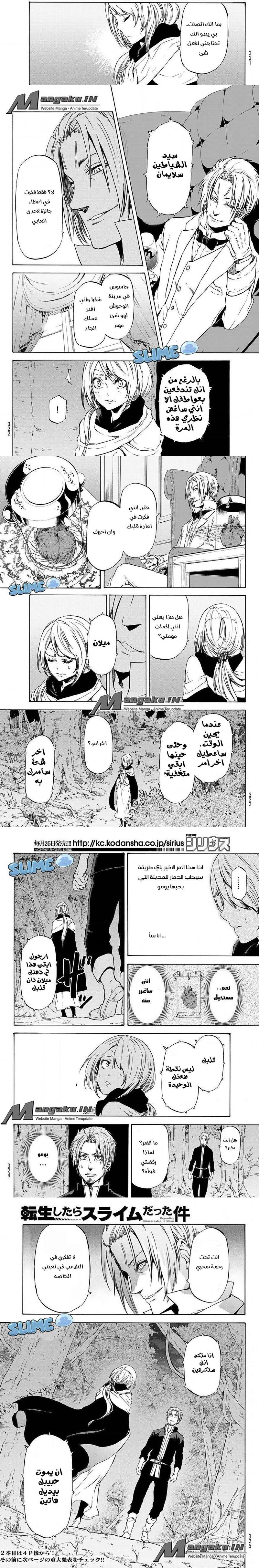 Read Tensei shitara Slime Datta Ken AR Manga Online
