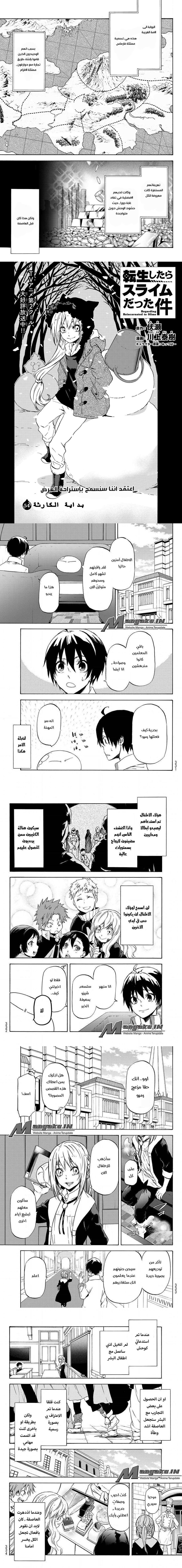 Read Tensei shitara Slime Datta Ken AR Manga Online