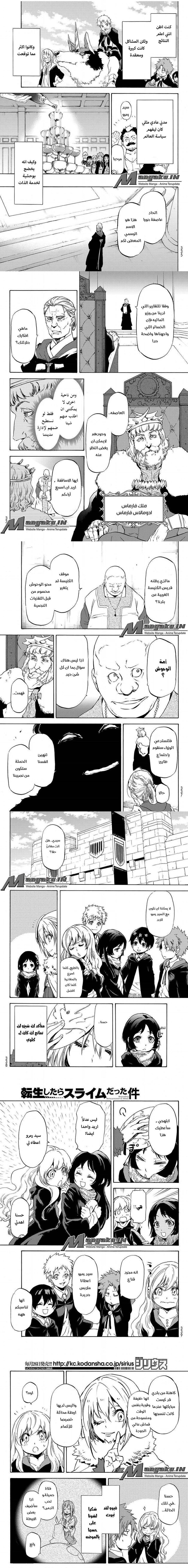 Read Tensei shitara Slime Datta Ken AR Manga Online