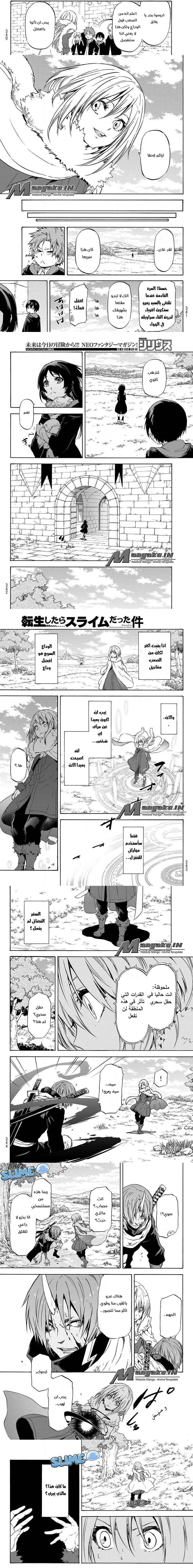 Read Tensei shitara Slime Datta Ken AR Manga Online