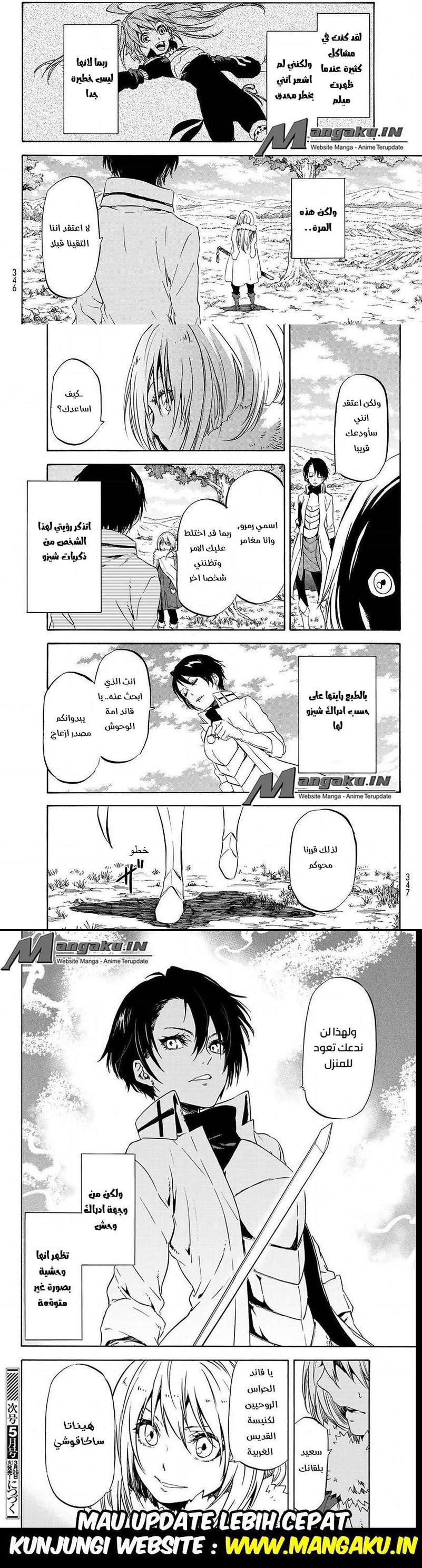 Read Tensei shitara Slime Datta Ken AR Manga Online