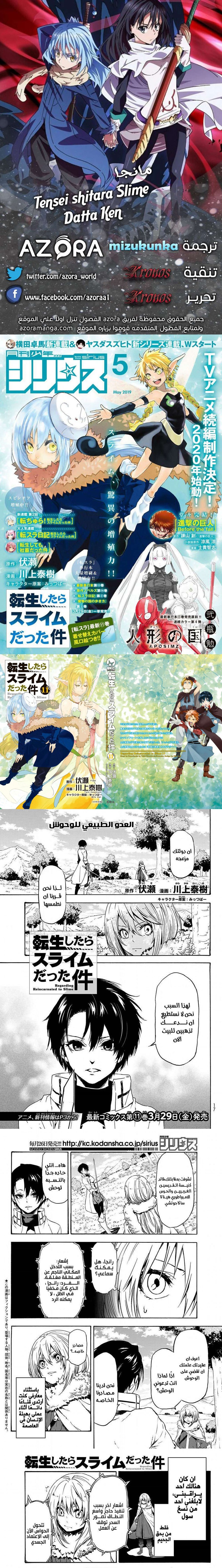 Read Tensei shitara Slime Datta Ken AR Manga Online