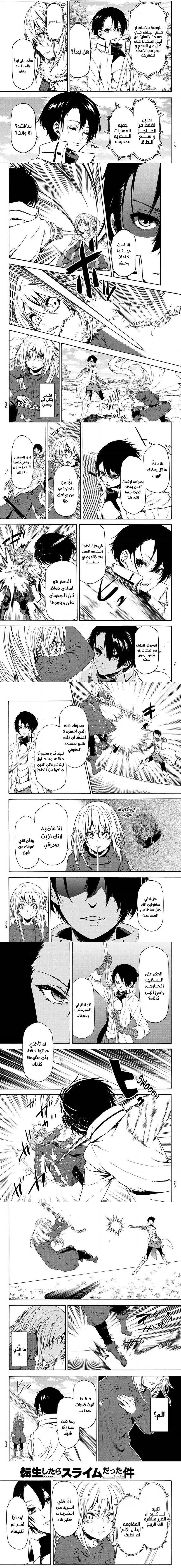 Read Tensei shitara Slime Datta Ken AR Manga Online