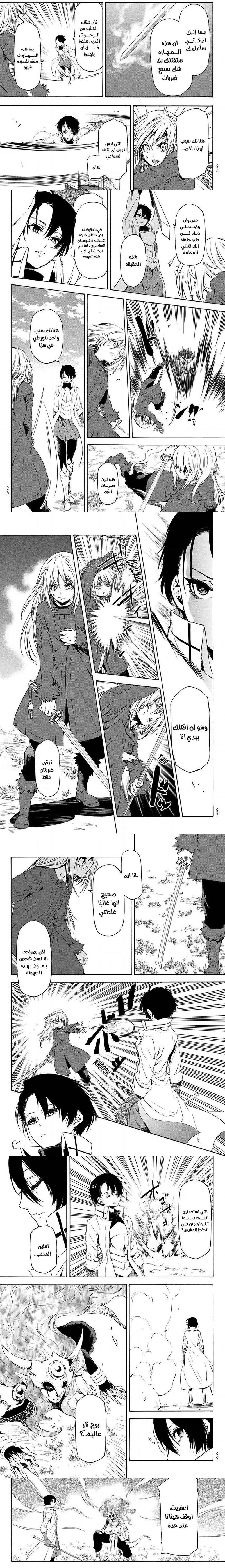Read Tensei shitara Slime Datta Ken AR Manga Online