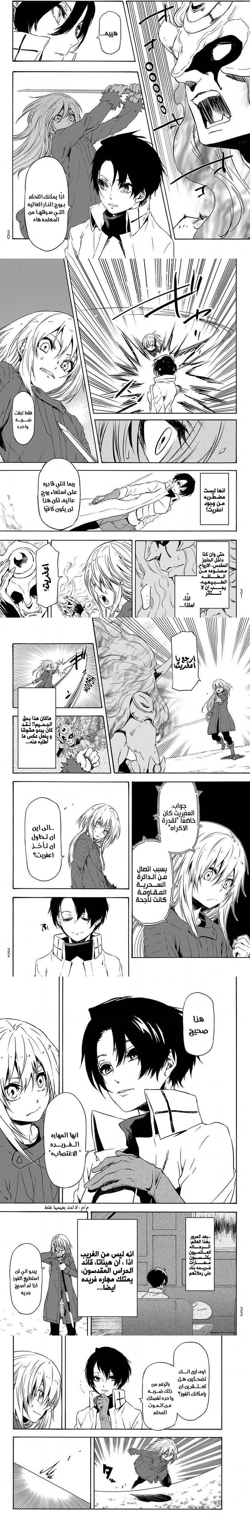 Read Tensei shitara Slime Datta Ken AR Manga Online