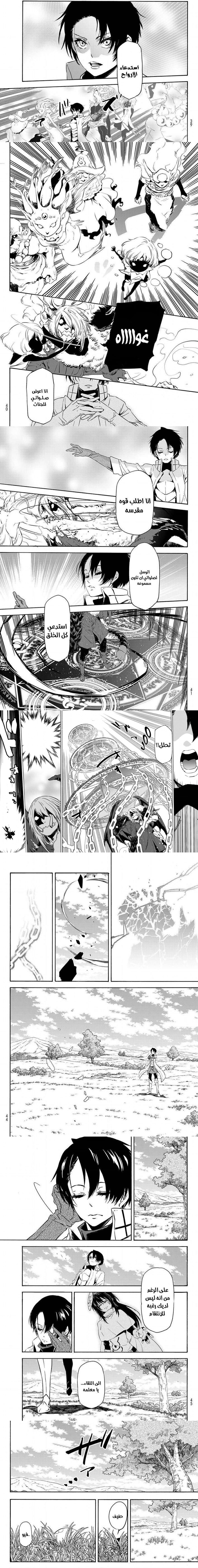 Read Tensei shitara Slime Datta Ken AR Manga Online