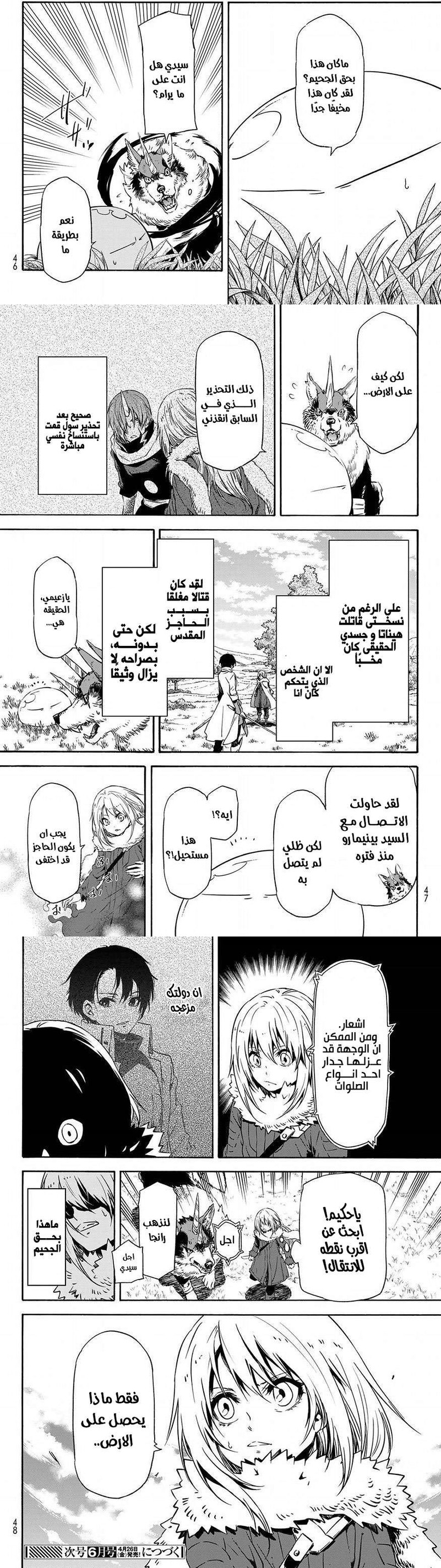 Read Tensei shitara Slime Datta Ken AR Manga Online