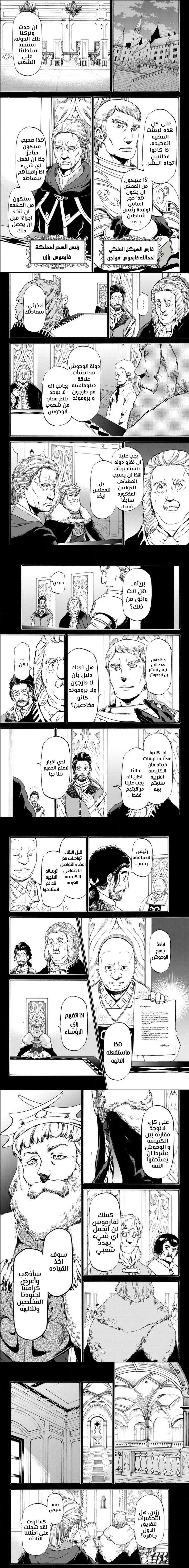 Read Tensei shitara Slime Datta Ken AR Manga Online
