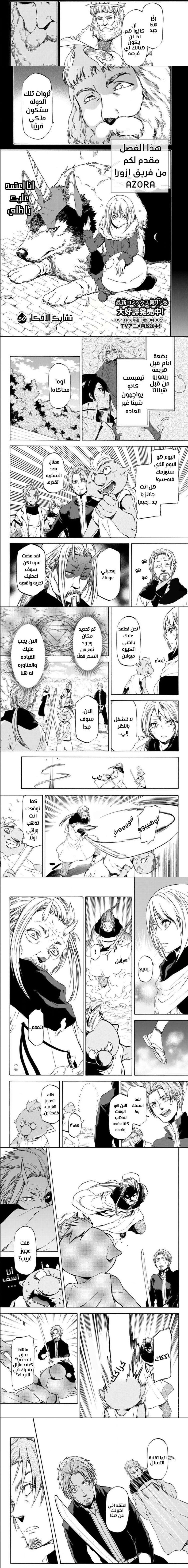 Read Tensei shitara Slime Datta Ken AR Manga Online