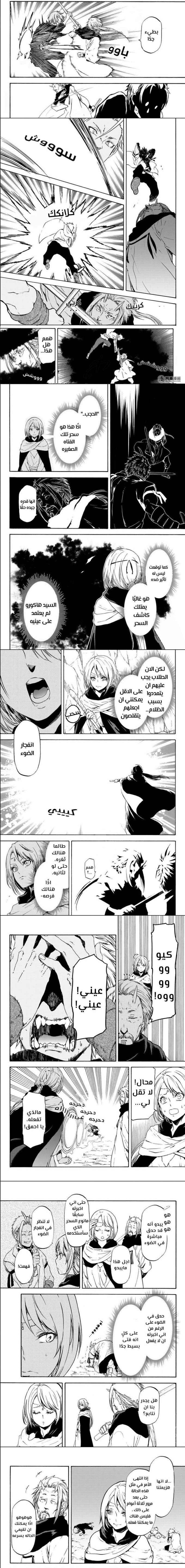 Read Tensei shitara Slime Datta Ken AR Manga Online