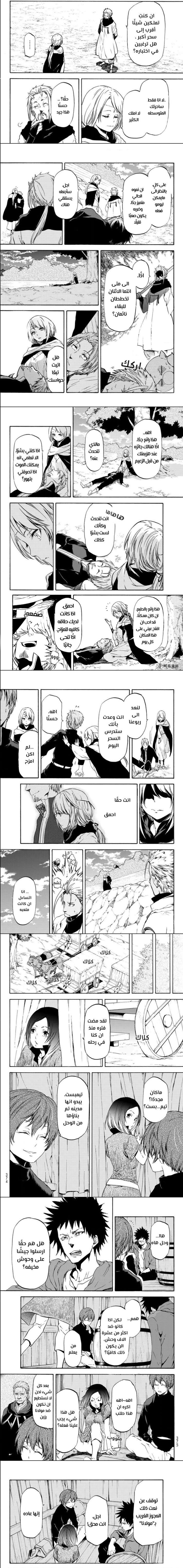 Read Tensei shitara Slime Datta Ken AR Manga Online
