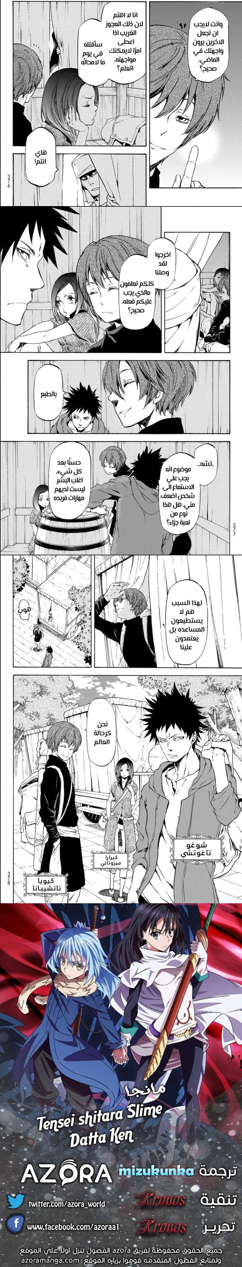 Read Tensei shitara Slime Datta Ken AR Manga Online