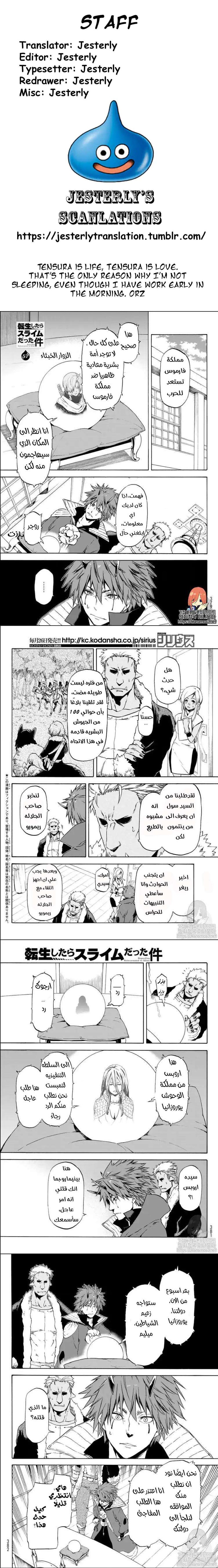 Read Tensei shitara Slime Datta Ken AR Manga Online