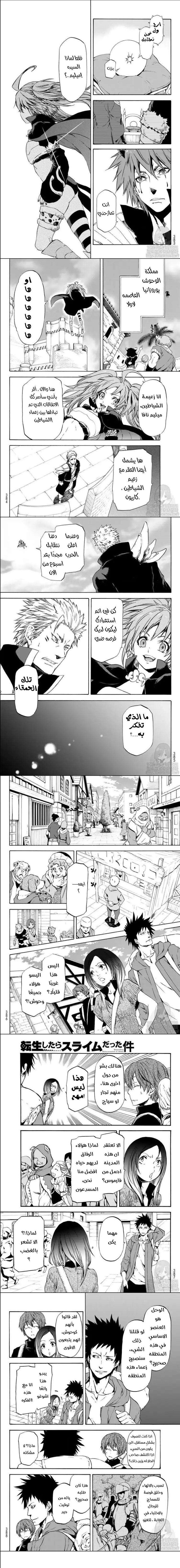 Read Tensei shitara Slime Datta Ken AR Manga Online
