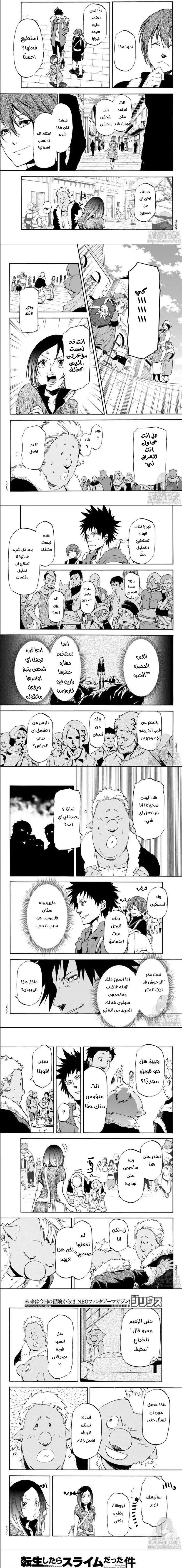 Read Tensei shitara Slime Datta Ken AR Manga Online