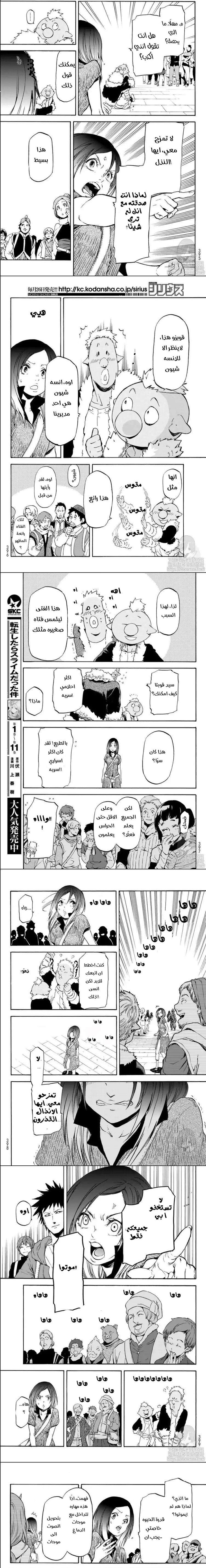 Read Tensei shitara Slime Datta Ken AR Manga Online