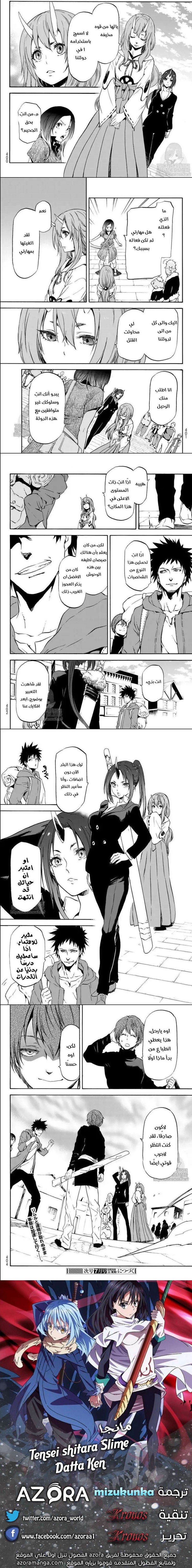 Read Tensei shitara Slime Datta Ken AR Manga Online