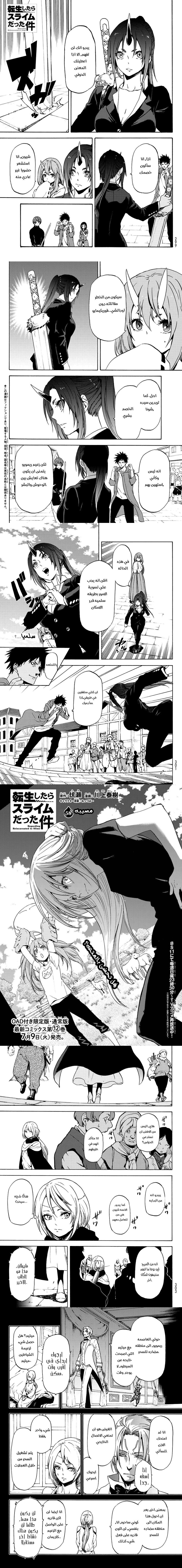 Read Tensei shitara Slime Datta Ken AR Manga Online