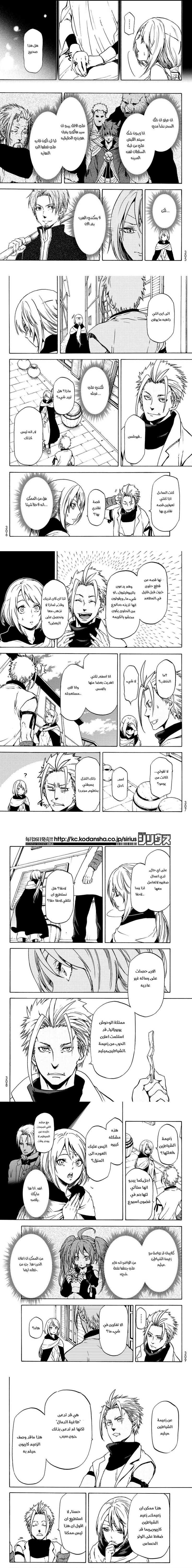 Read Tensei shitara Slime Datta Ken AR Manga Online