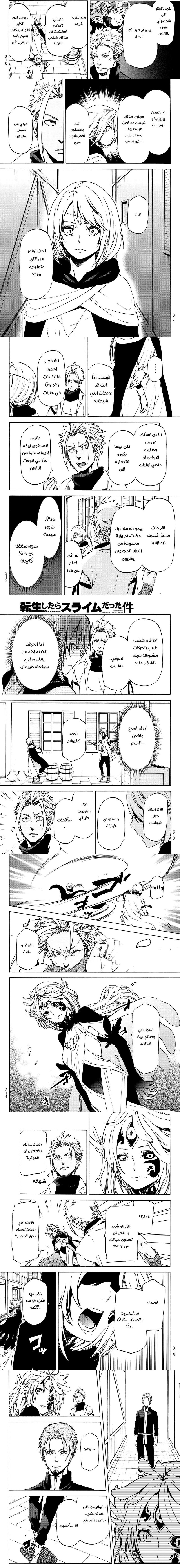 Read Tensei shitara Slime Datta Ken AR Manga Online