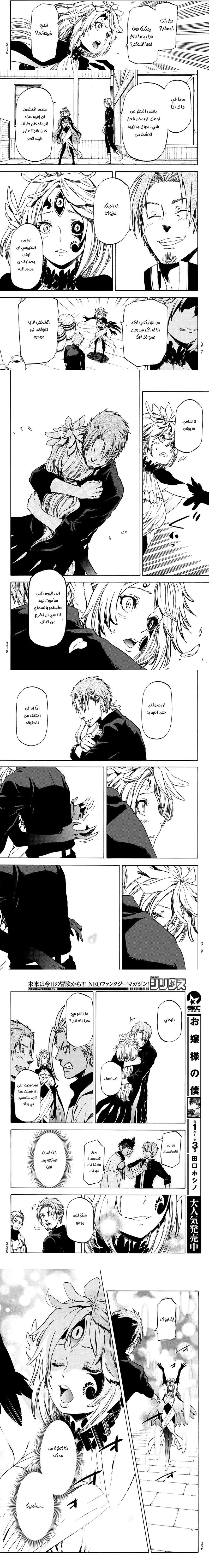 Read Tensei shitara Slime Datta Ken AR Manga Online
