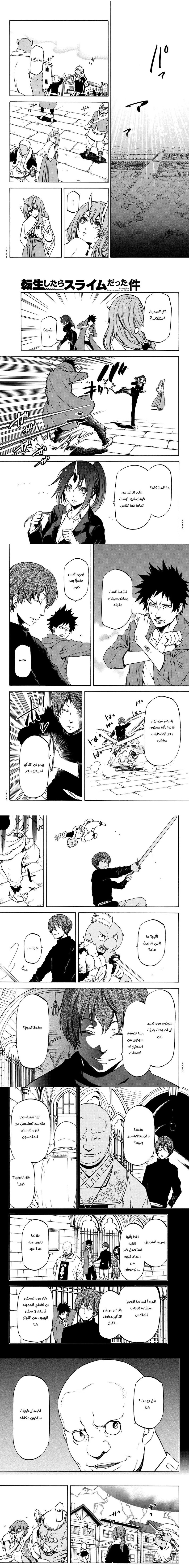 Read Tensei shitara Slime Datta Ken AR Manga Online