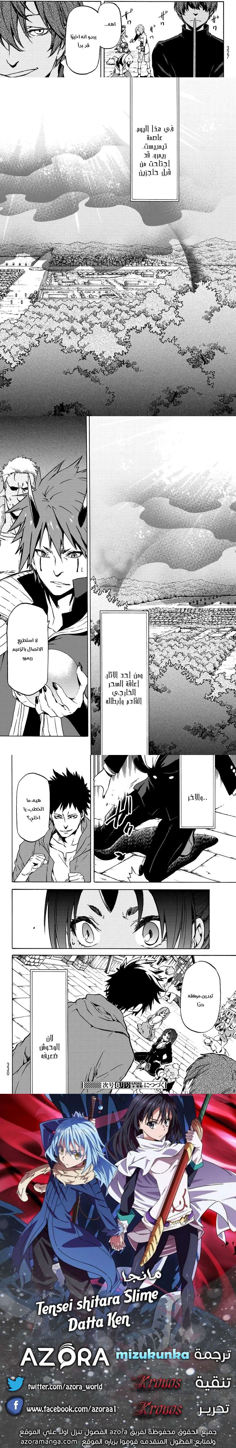 Read Tensei shitara Slime Datta Ken AR Manga Online