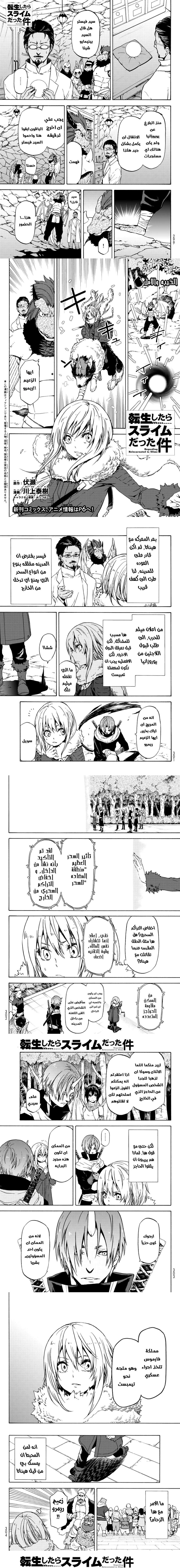 Read Tensei shitara Slime Datta Ken AR Manga Online