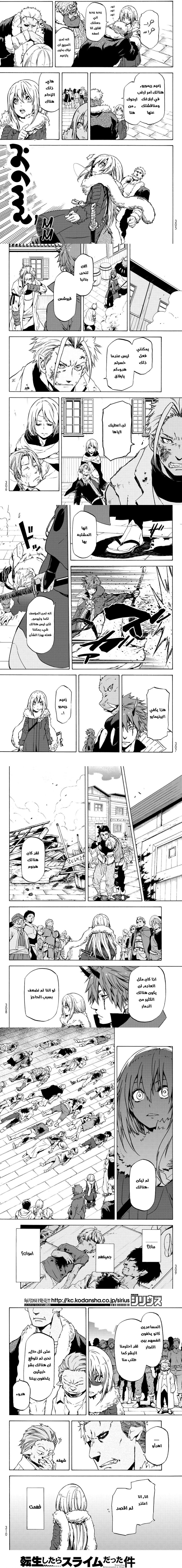 Read Tensei shitara Slime Datta Ken AR Manga Online
