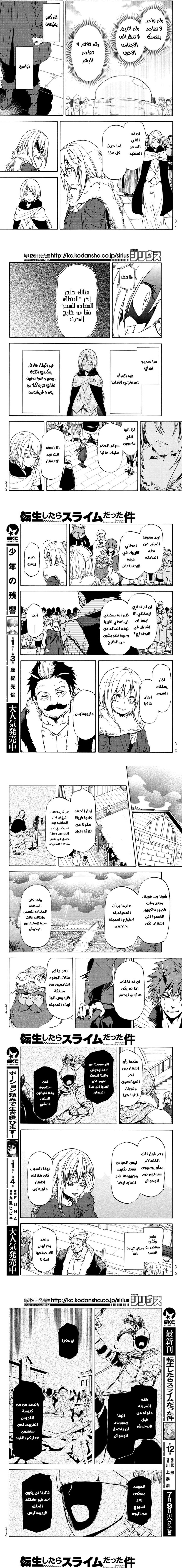 Read Tensei shitara Slime Datta Ken AR Manga Online