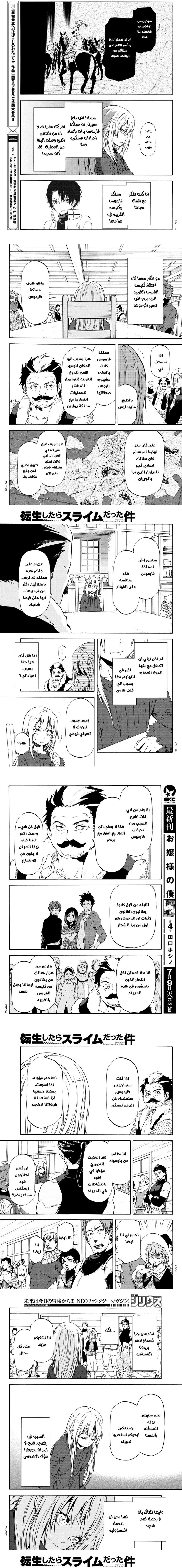 Read Tensei shitara Slime Datta Ken AR Manga Online