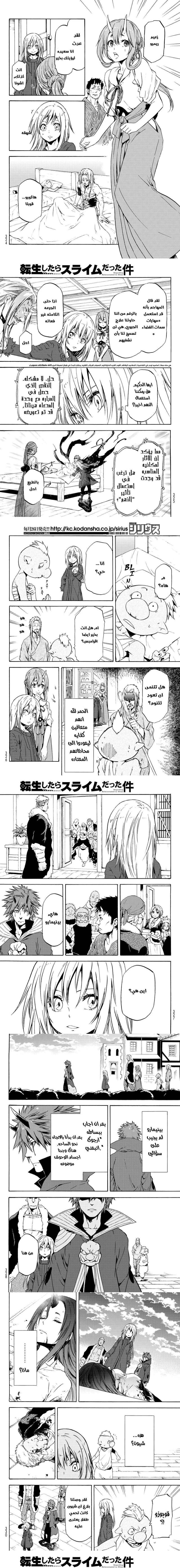 Read Tensei shitara Slime Datta Ken AR Manga Online