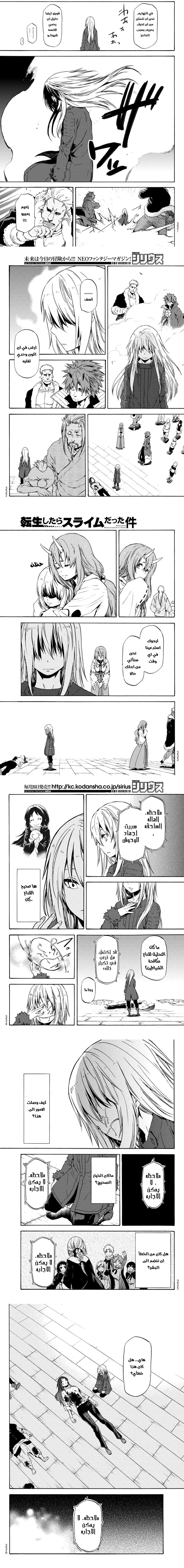 Read Tensei shitara Slime Datta Ken AR Manga Online