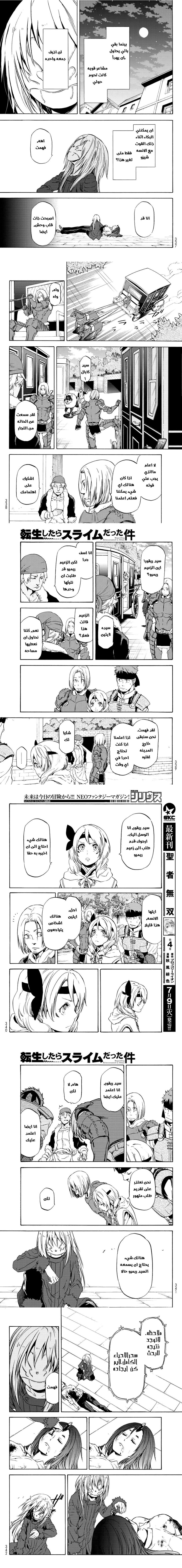 Read Tensei shitara Slime Datta Ken AR Manga Online