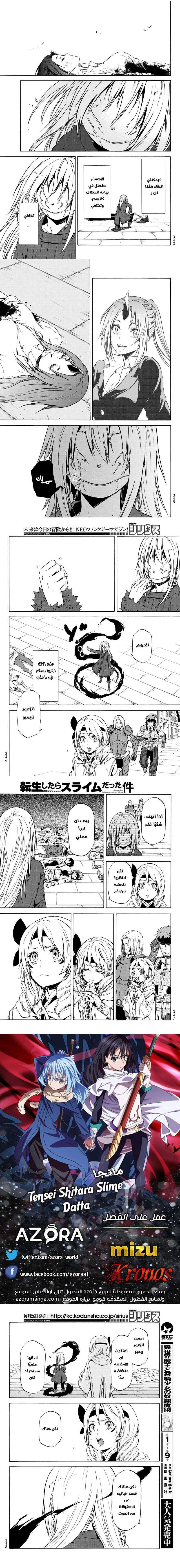 Read Tensei shitara Slime Datta Ken AR Manga Online
